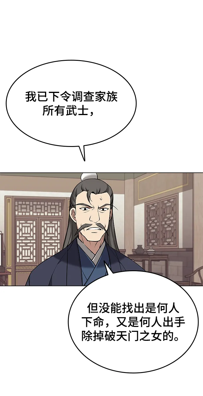 第2季08话 第32页