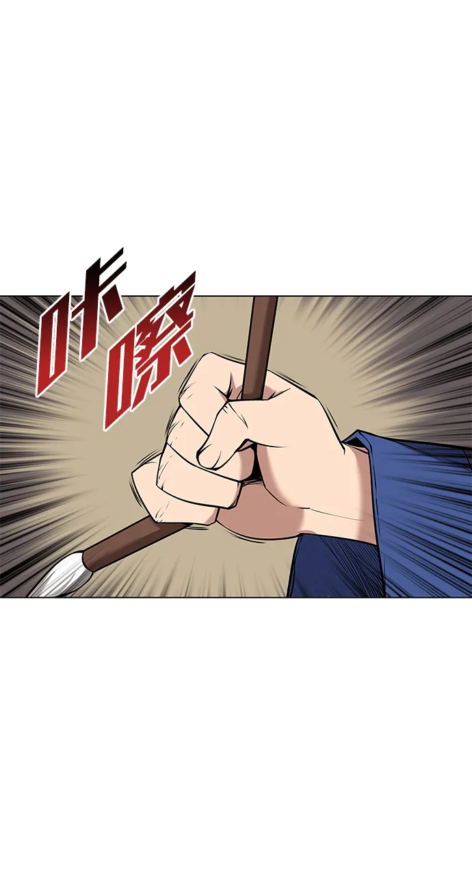 第2季08话 第33页