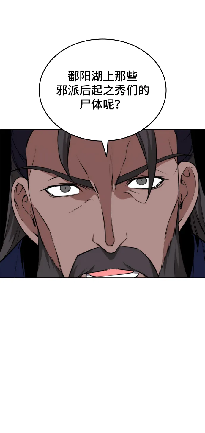 第2季08话 第35页