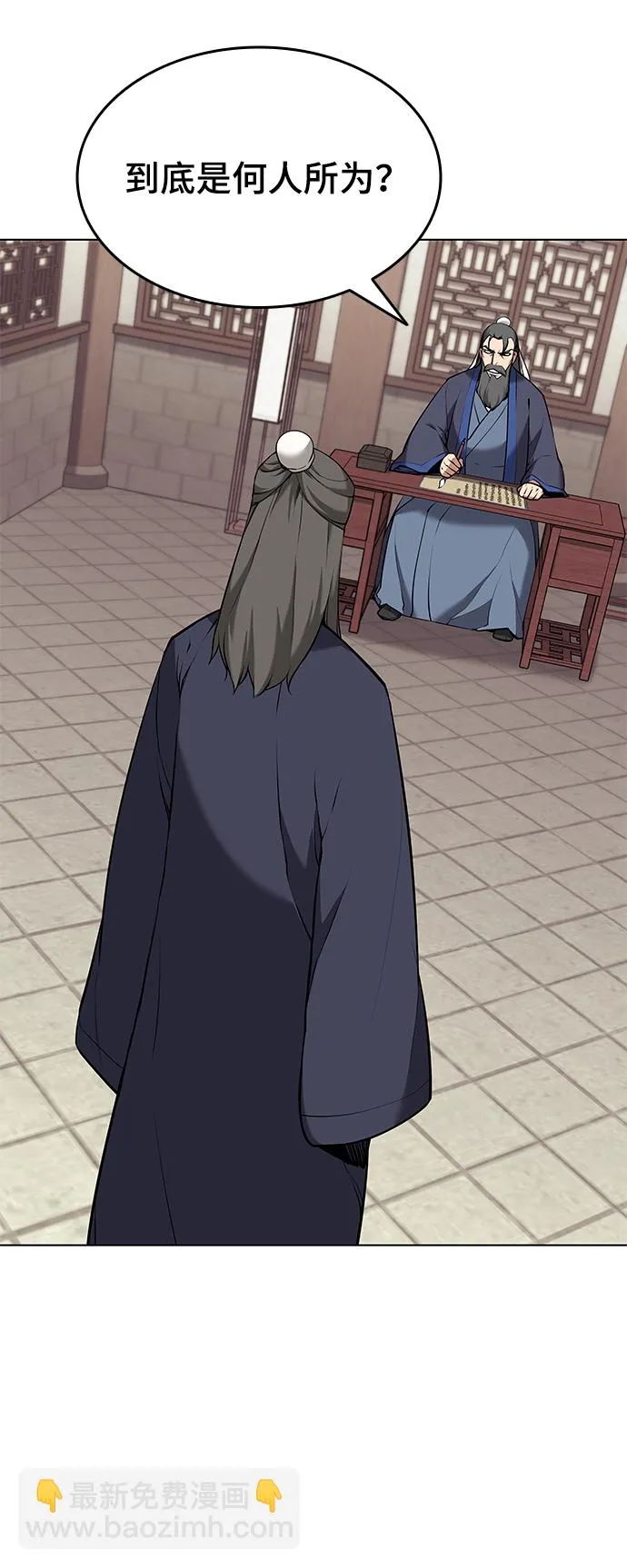 第2季08话 第36页