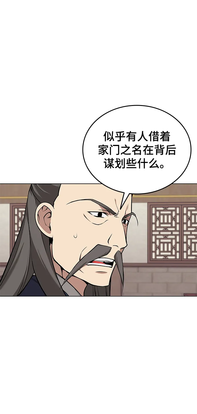 第2季08话 第37页