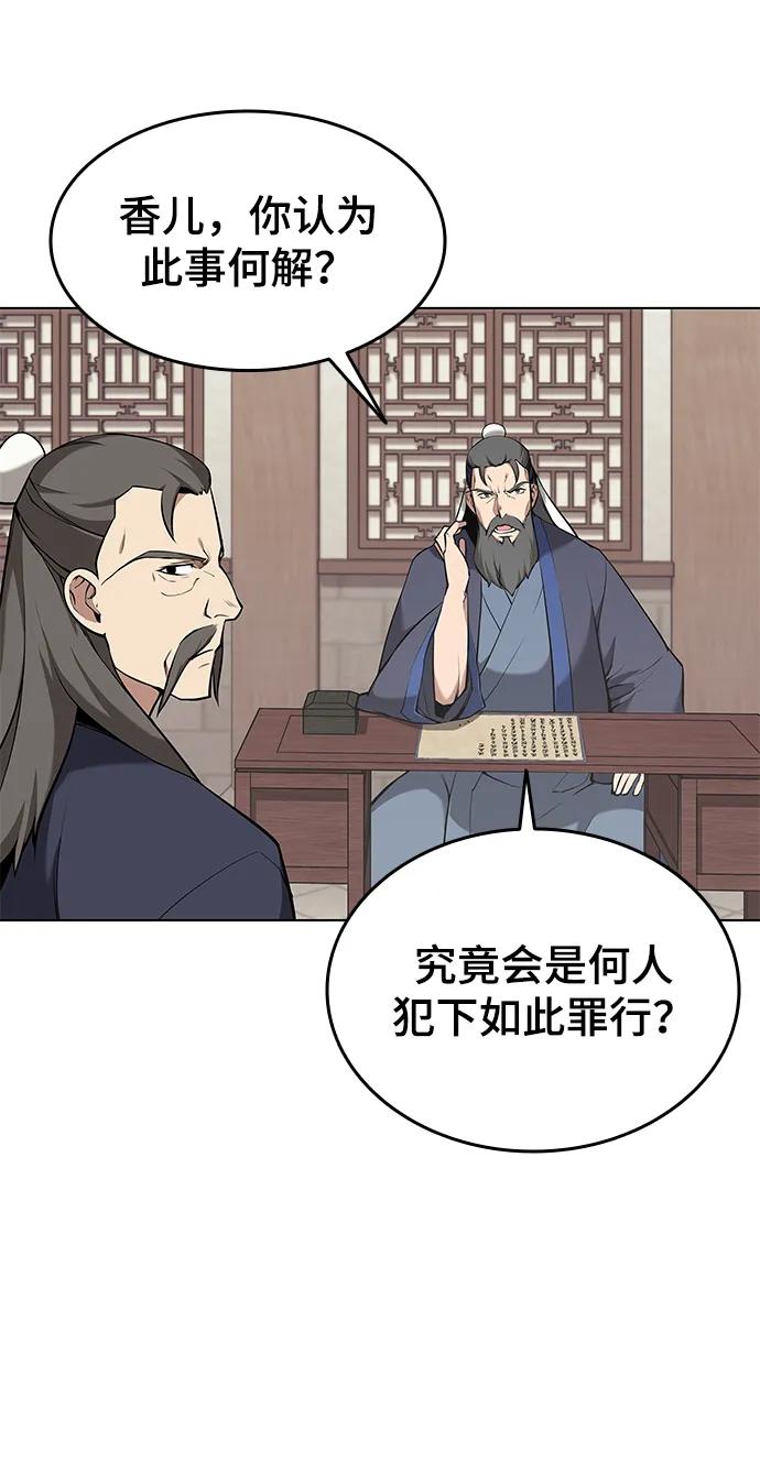 第2季08话 第39页
