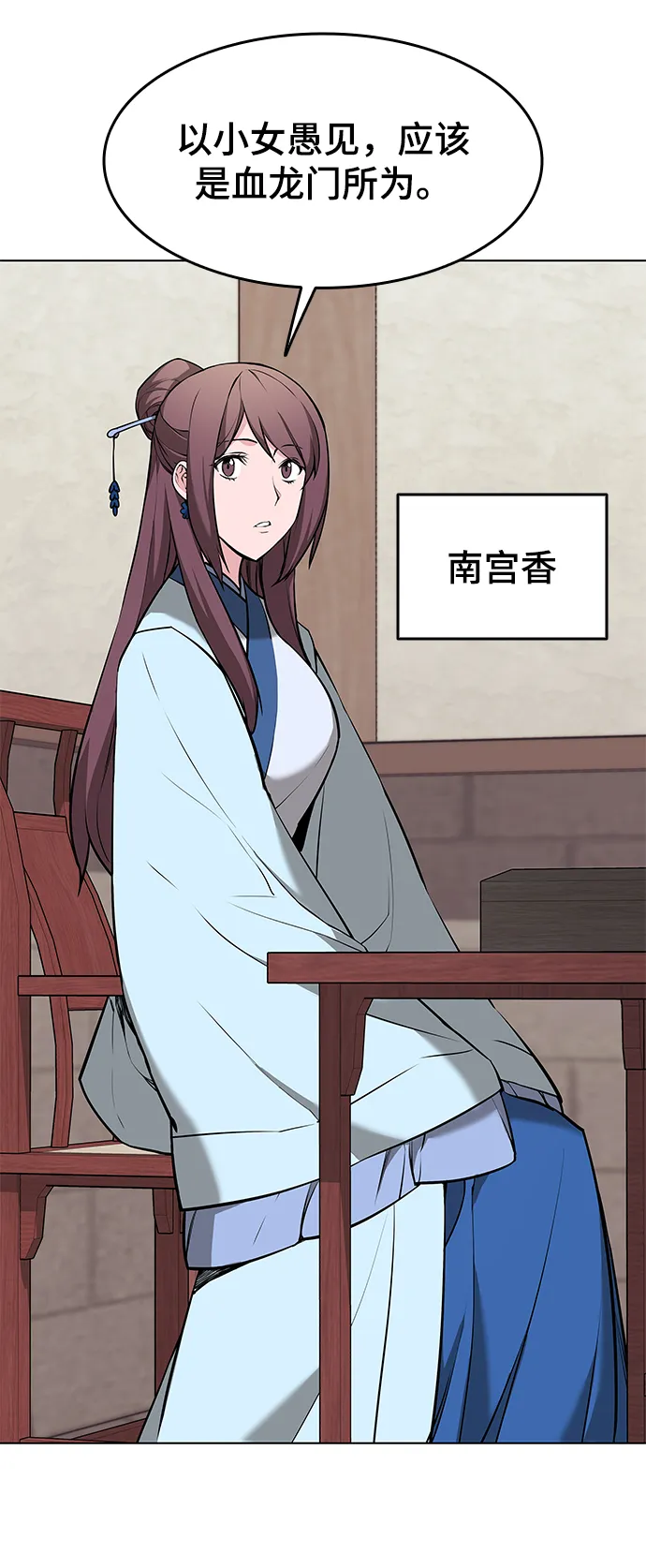 第2季08话 第40页