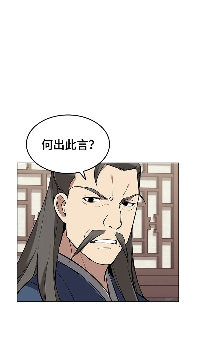 第2季08话 第41页