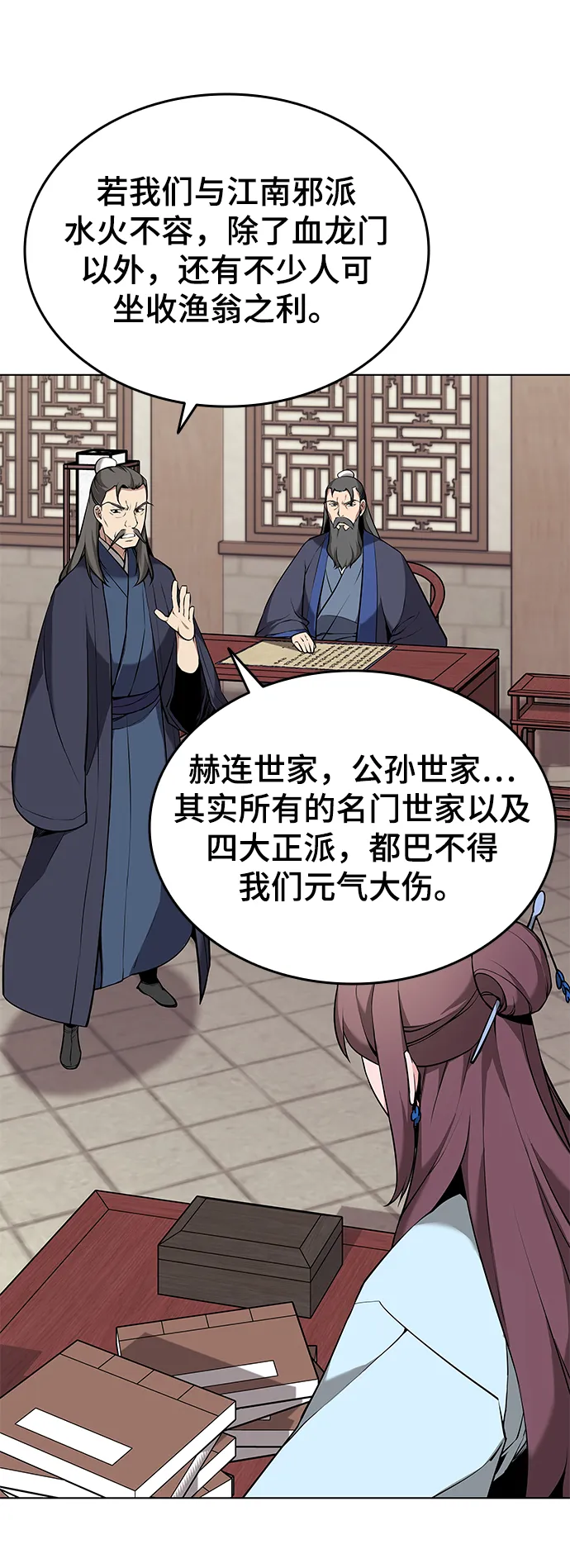 第2季08话 第42页