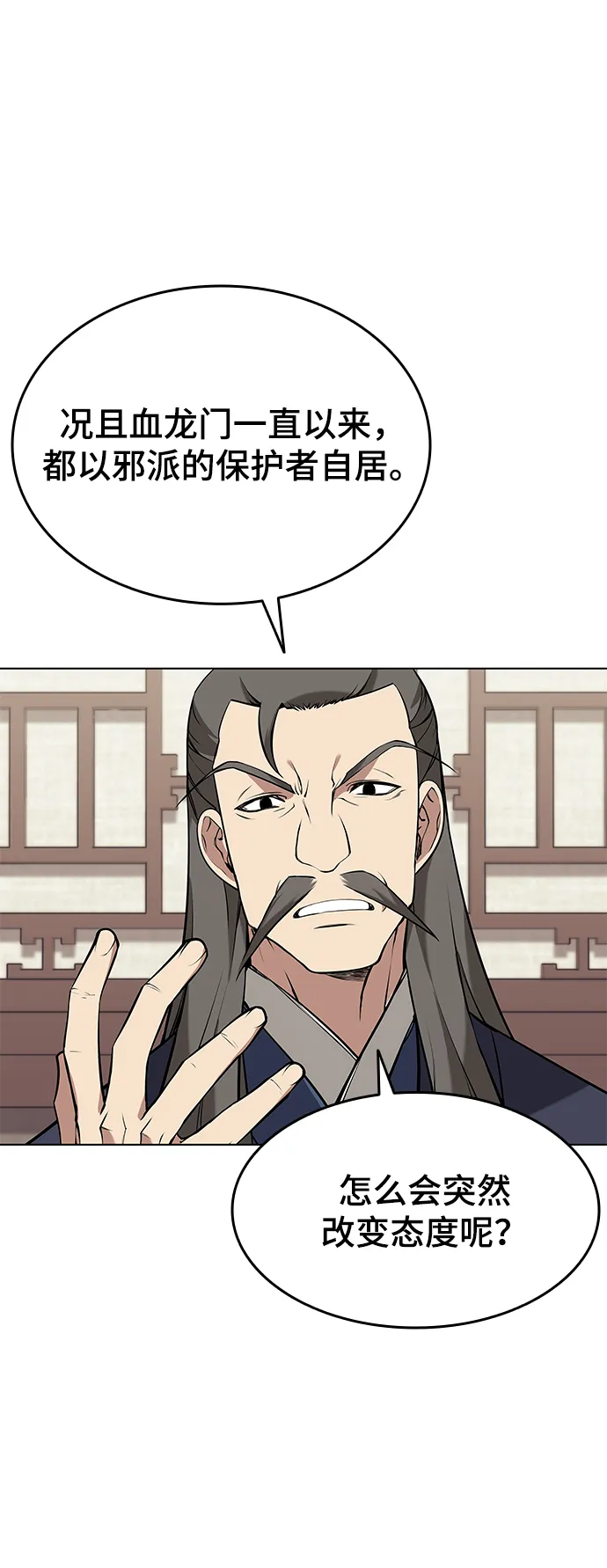 第2季08话 第43页