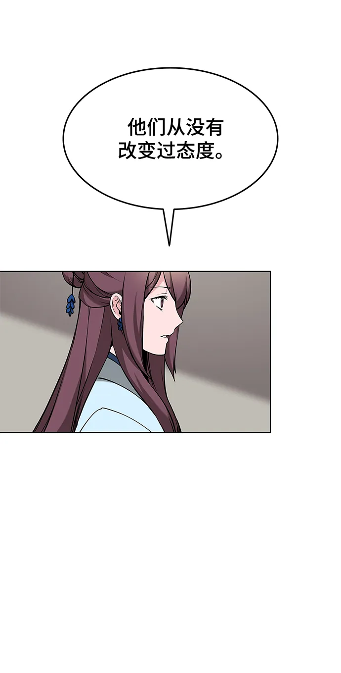 第2季08话 第44页