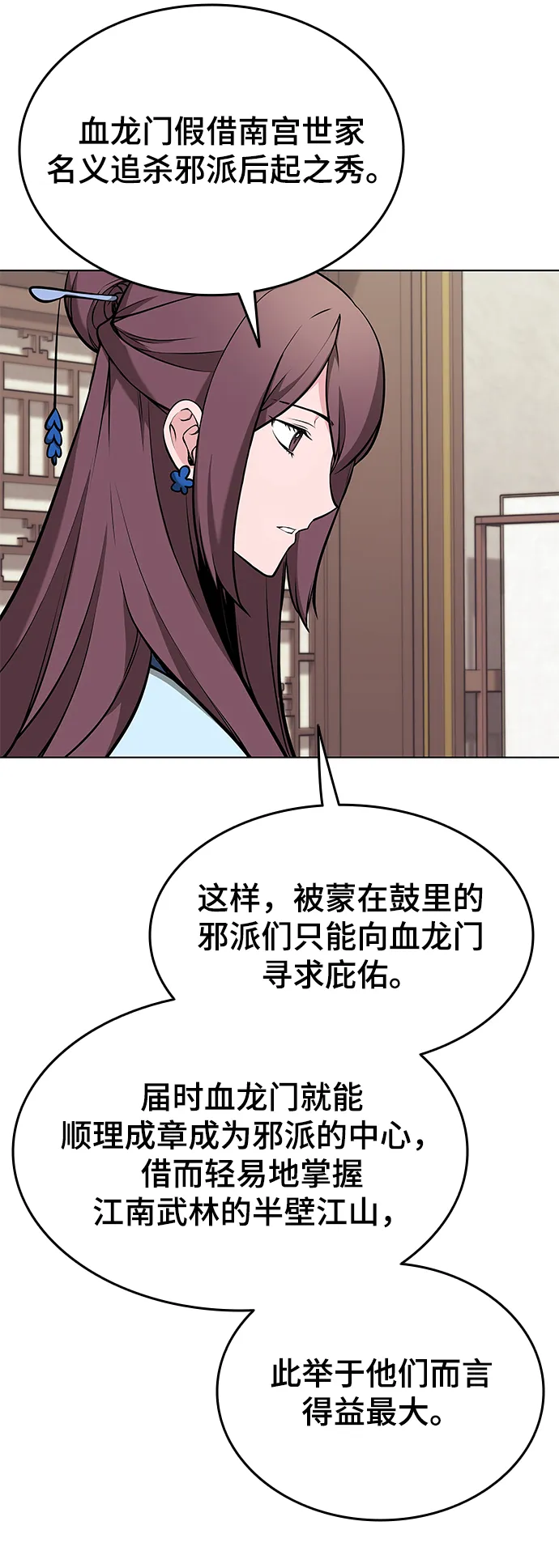第2季08话 第45页