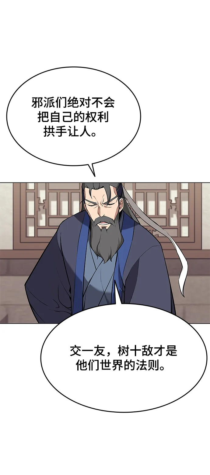 第2季08话 第47页