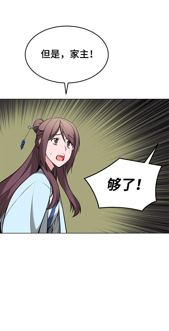 第2季08话 第49页