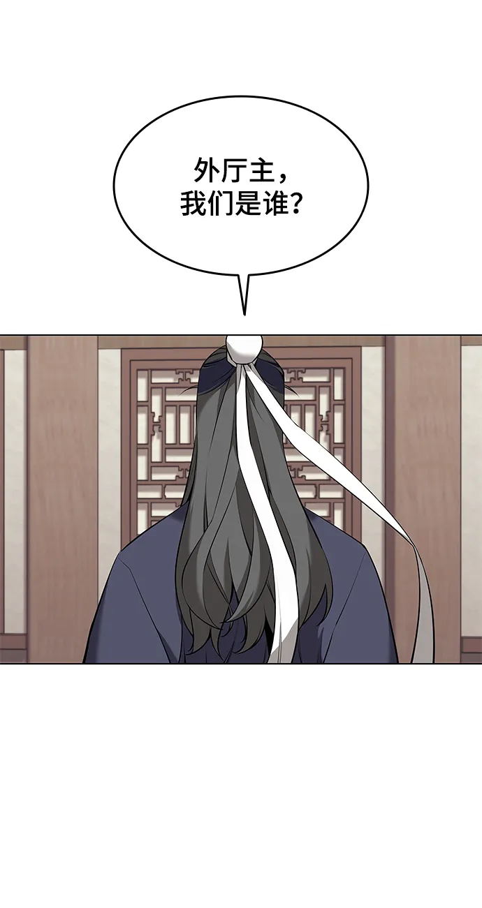 第2季08话 第54页