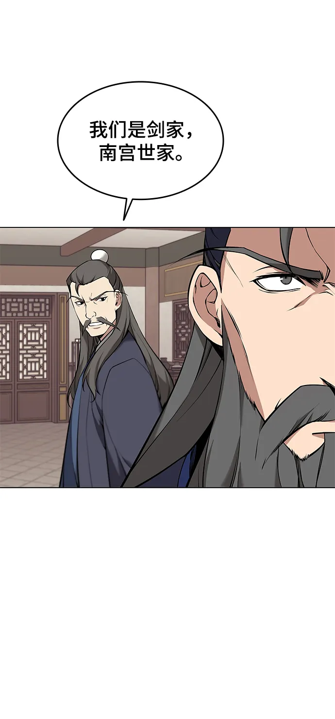 第2季08话 第55页