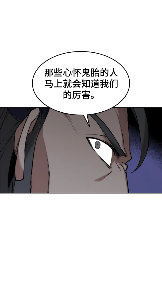 第2季08话 第57页