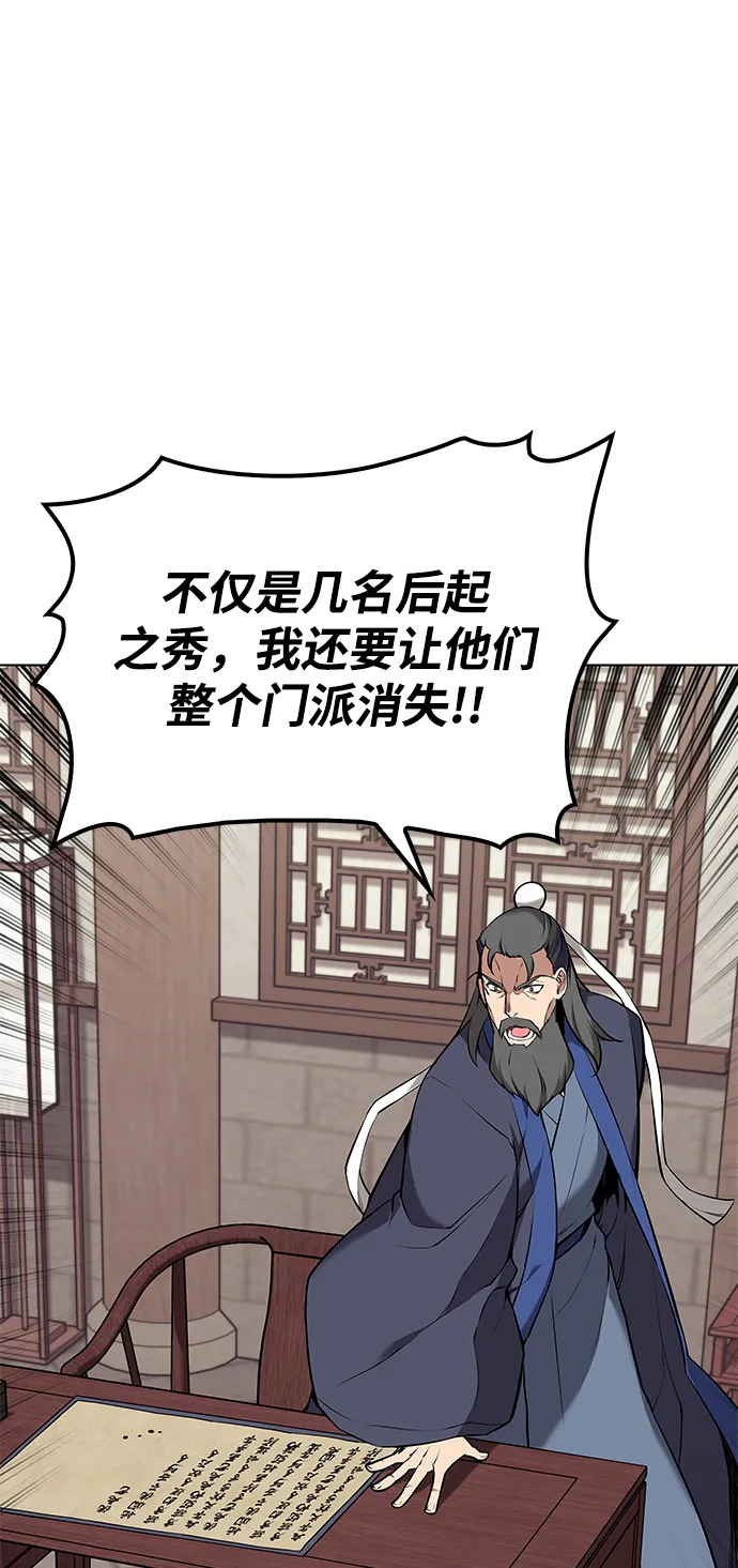 第2季08话 第59页