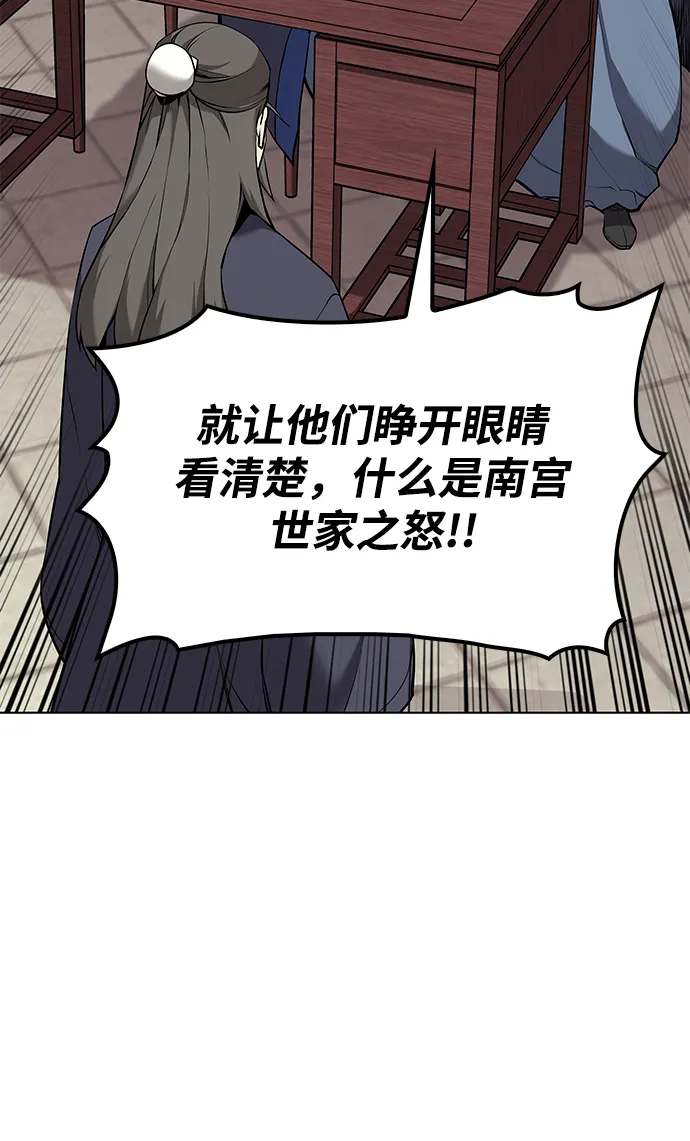 第2季08话 第60页