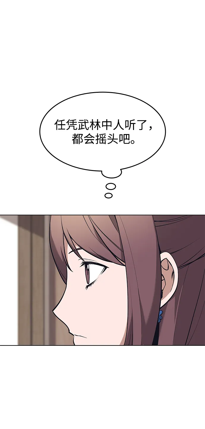 第2季08话 第65页