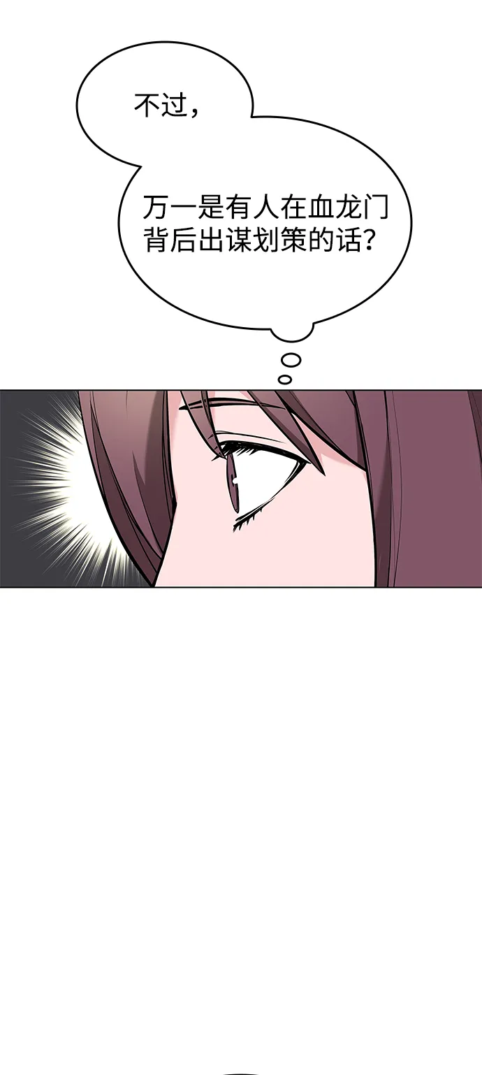 第2季08话 第67页