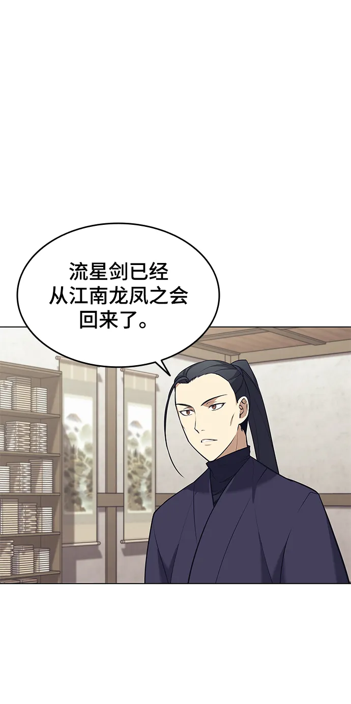 第2季08话 第70页