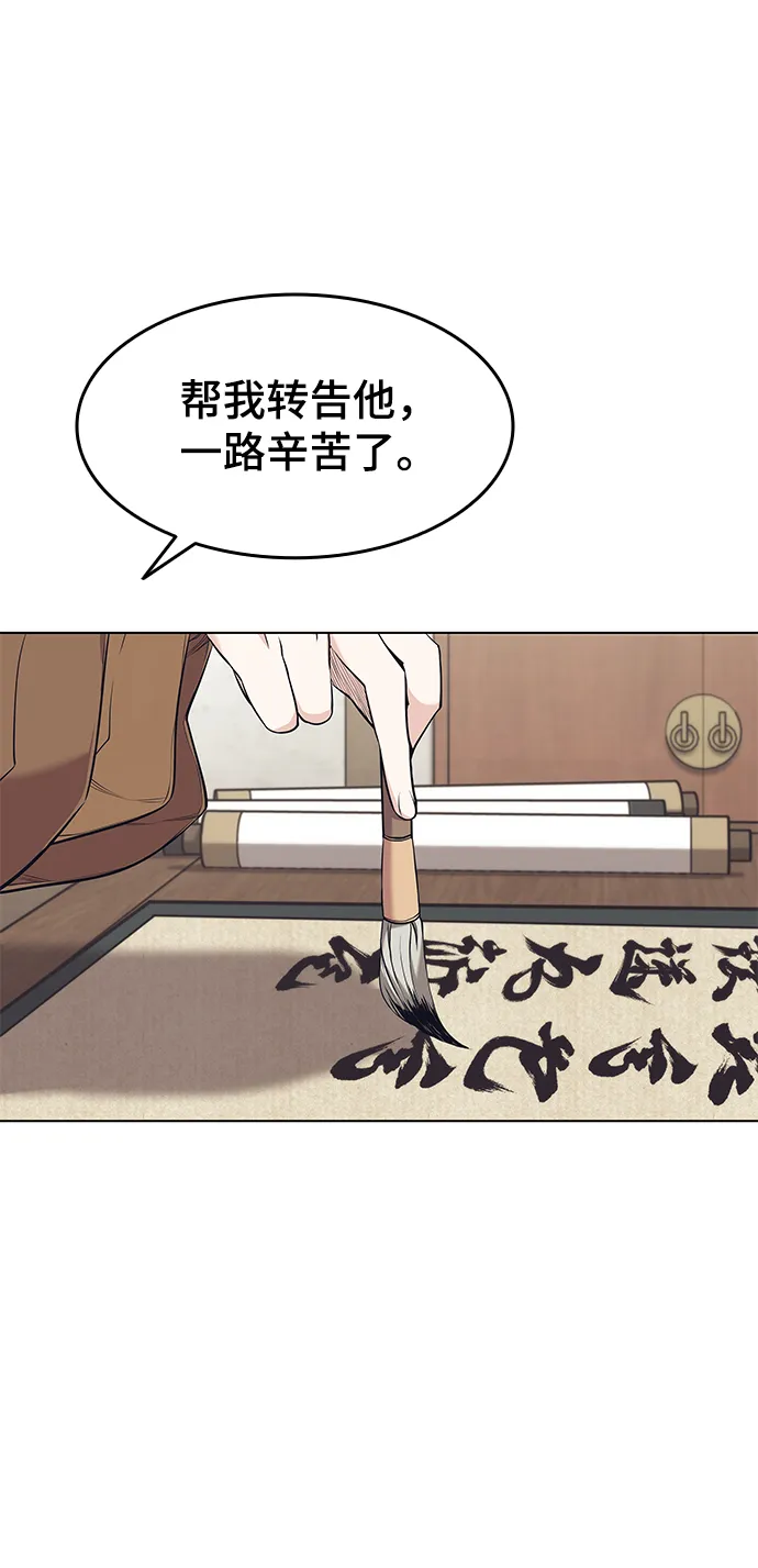 第2季08话 第71页