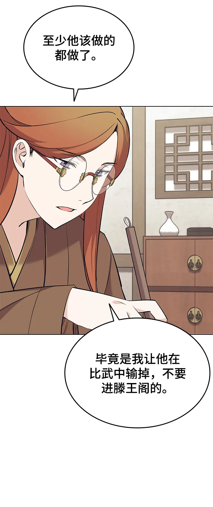 第2季08话 第72页