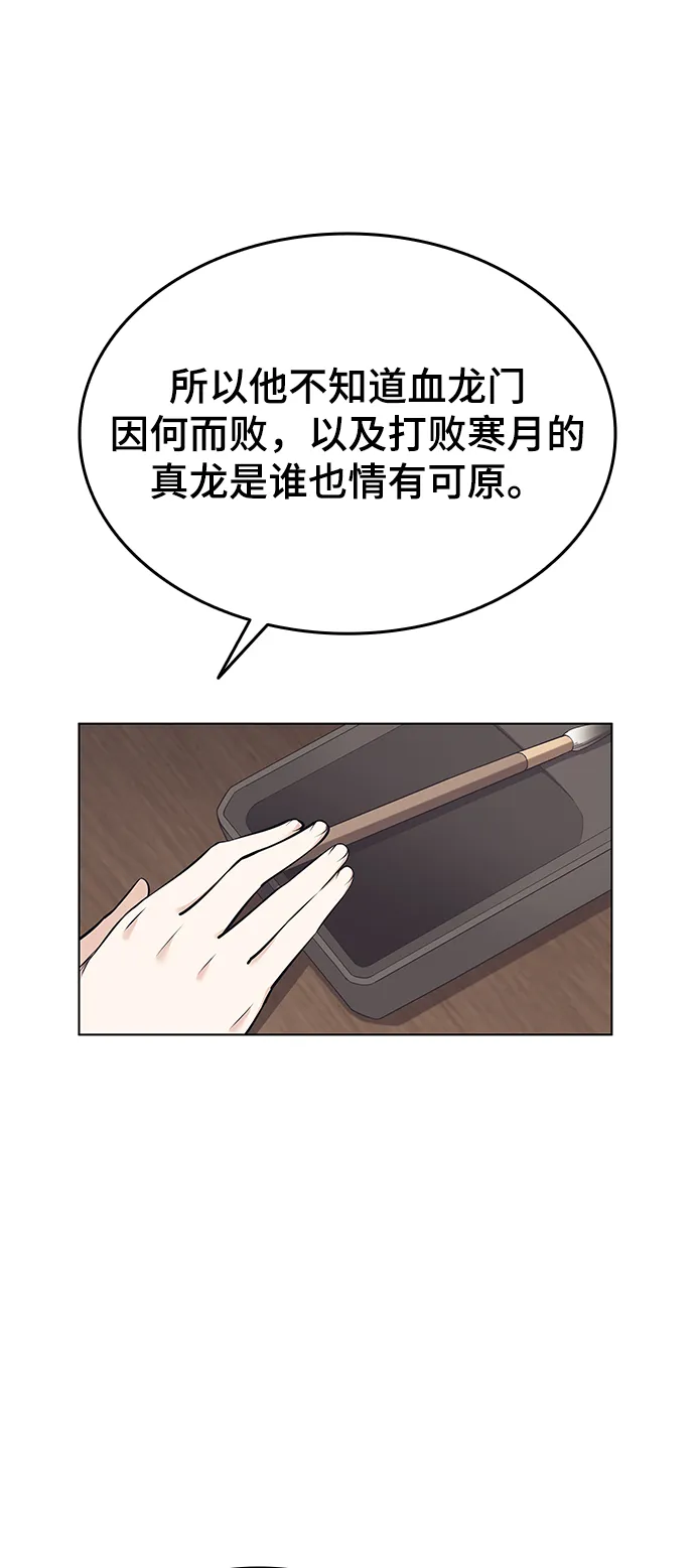 第2季08话 第73页