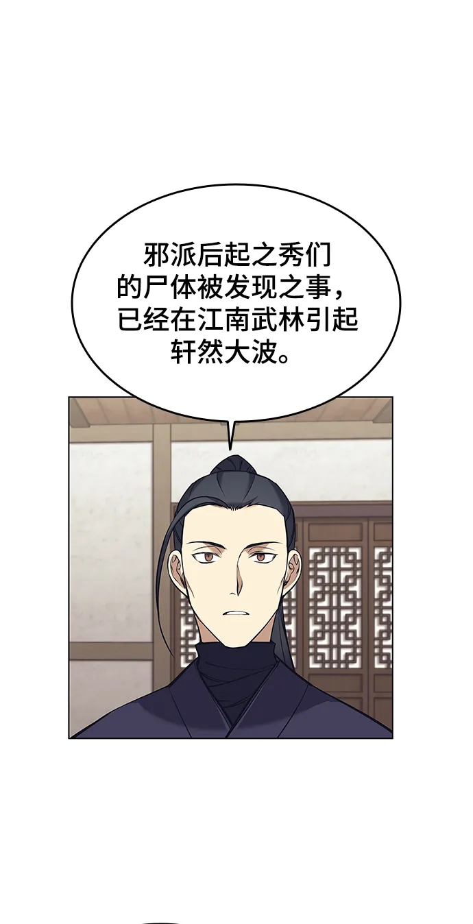 第2季08话 第75页