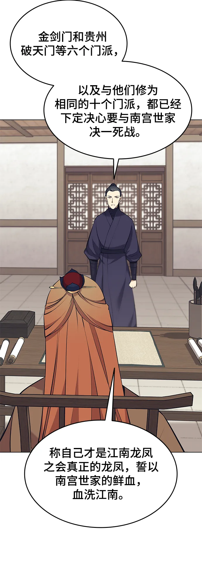 第2季08话 第76页