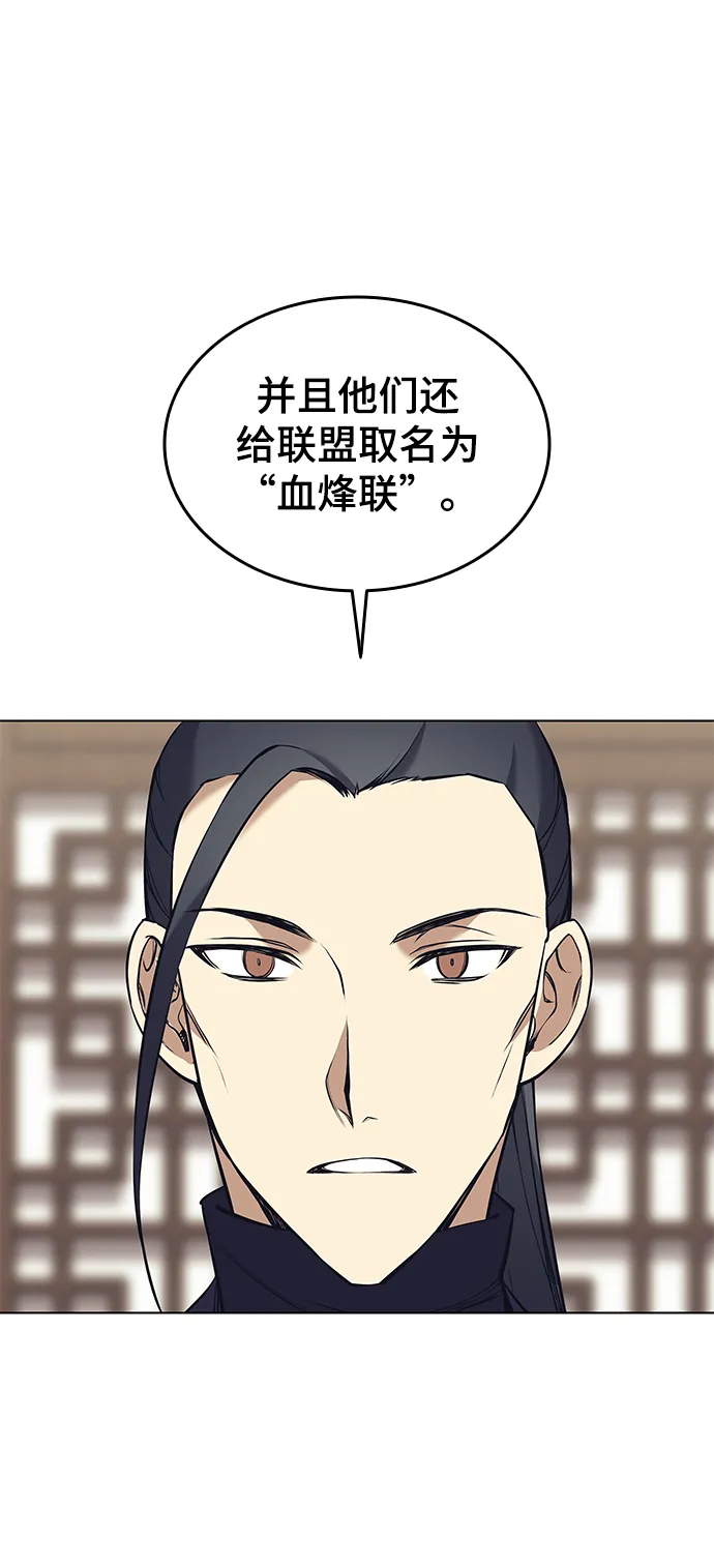 第2季08话 第77页