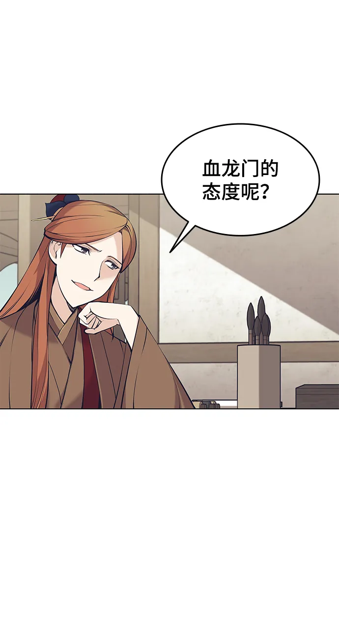 第2季09话 第2页