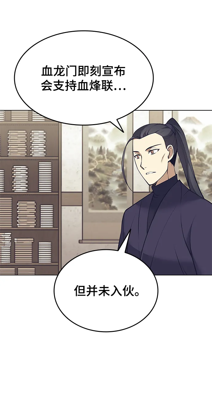 第2季09话 第3页
