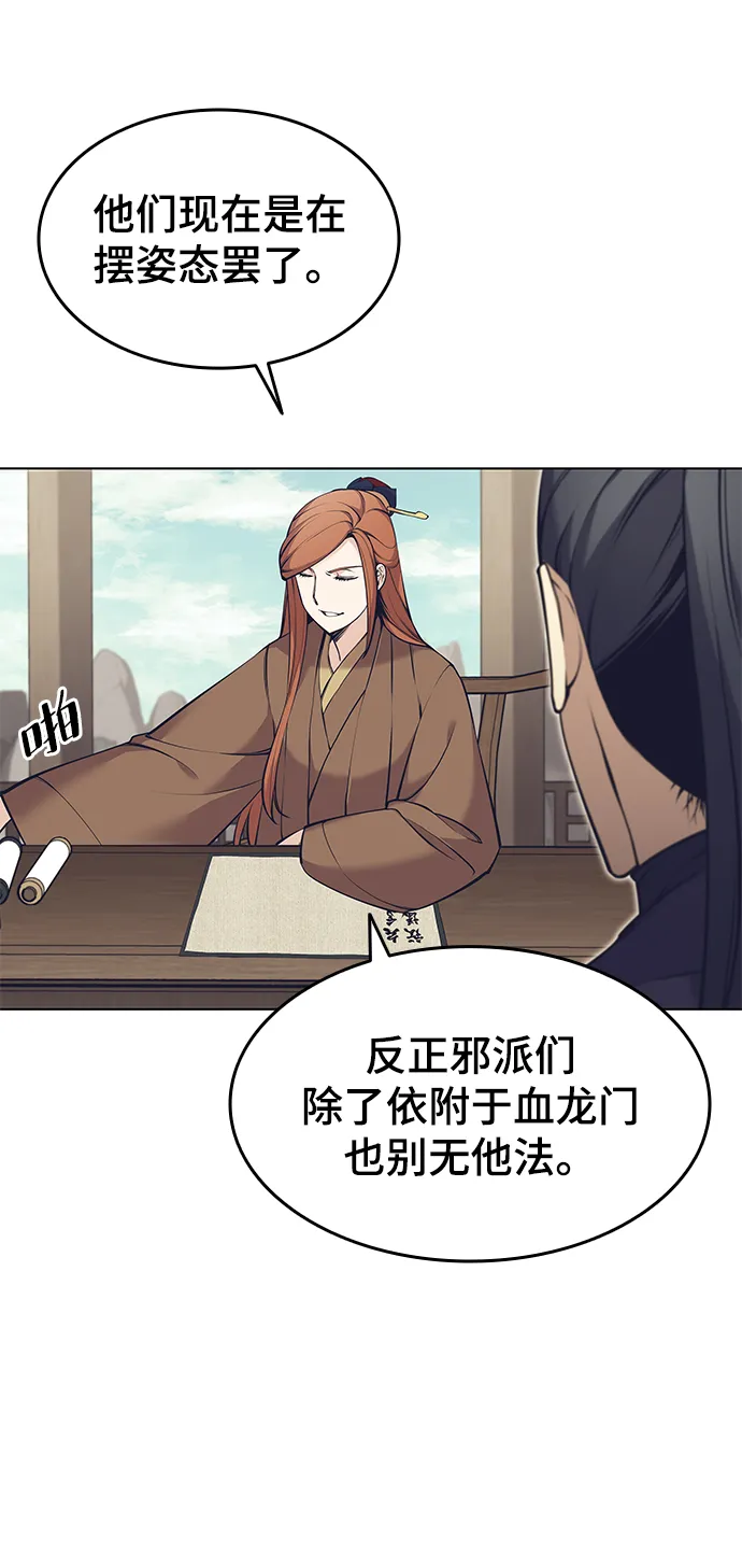第2季09话 第4页