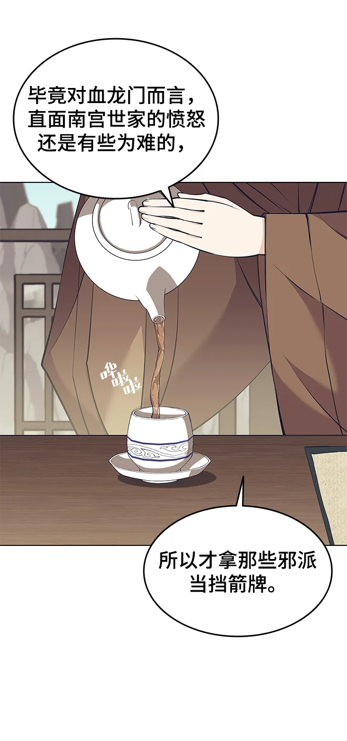 第2季09话 第5页