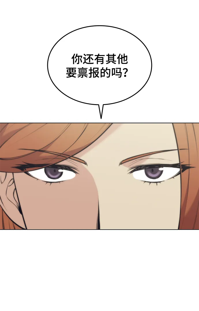 第2季09话 第7页
