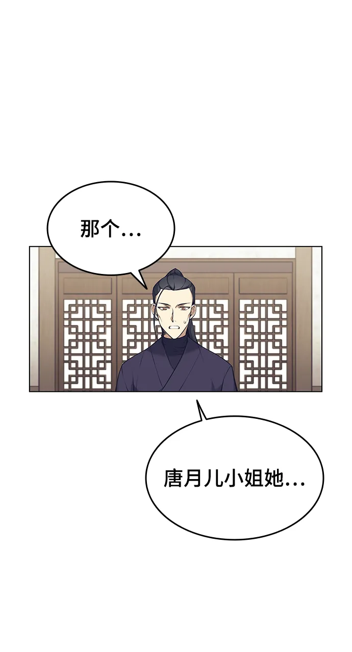 第2季09话 第8页