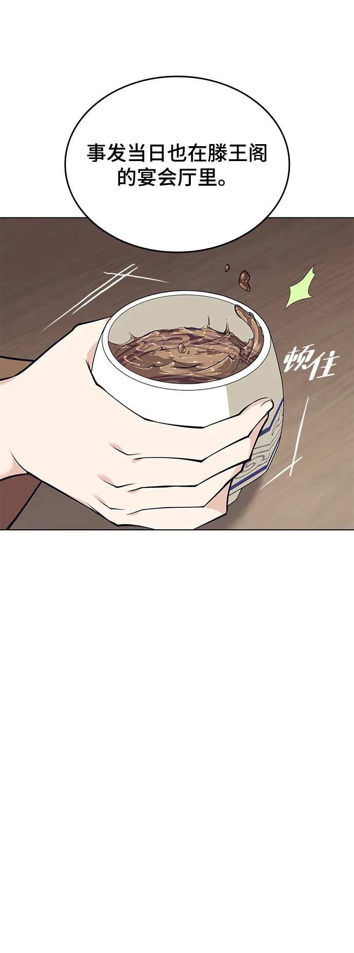 第2季09话 第9页