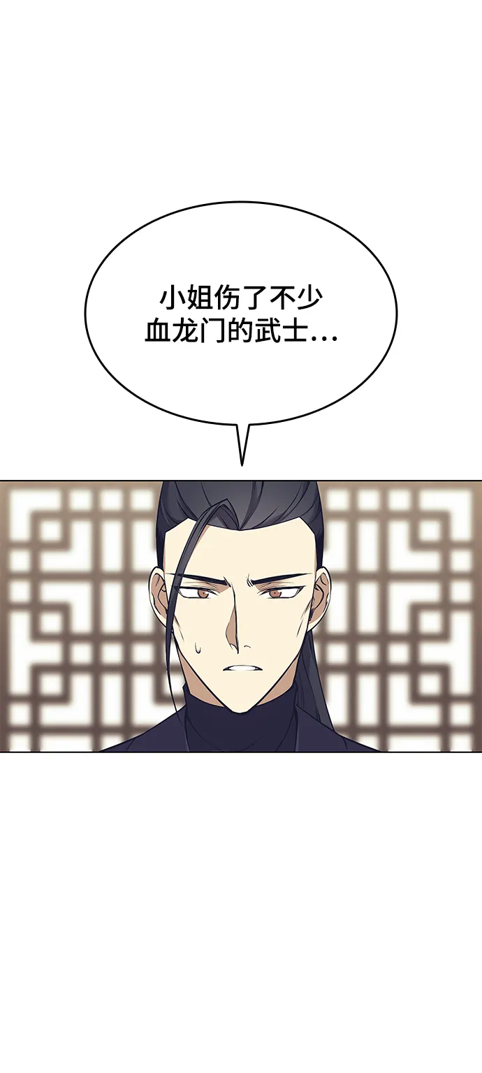 第2季09话 第12页