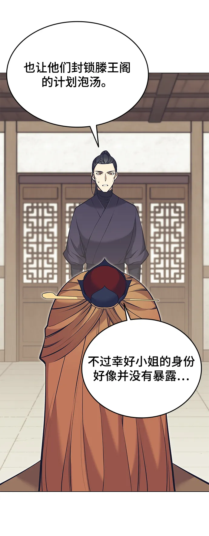 第2季09话 第13页