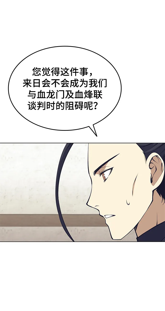 第2季09话 第14页