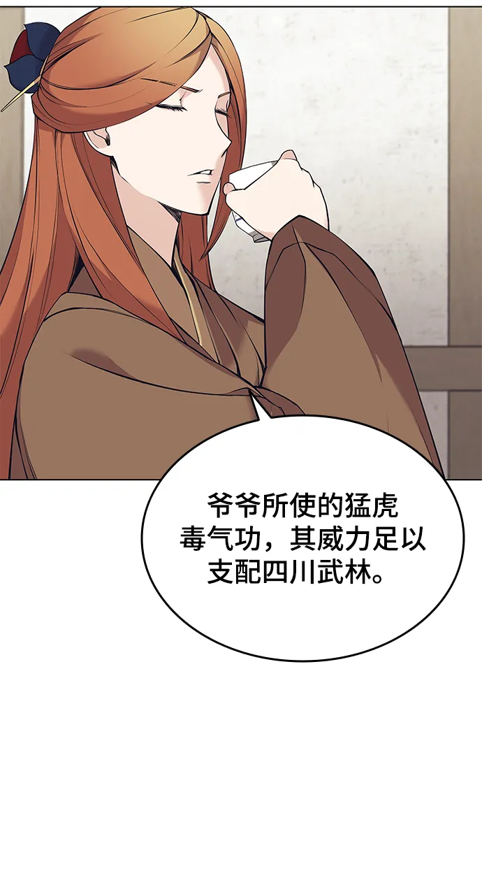 第2季09话 第18页