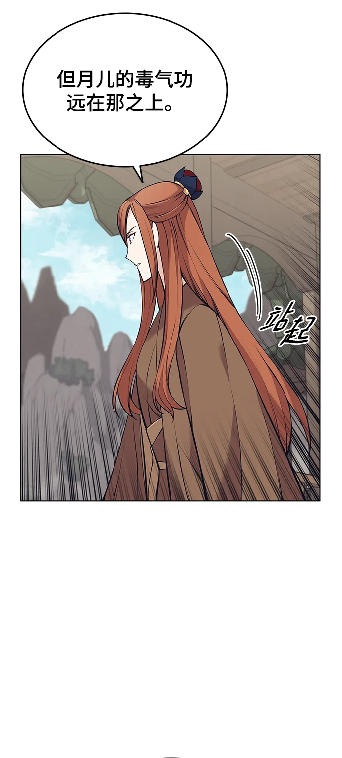 第2季09话 第19页