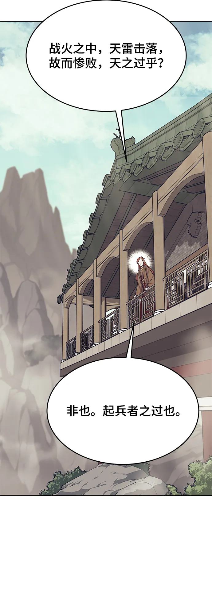 第2季09话 第20页