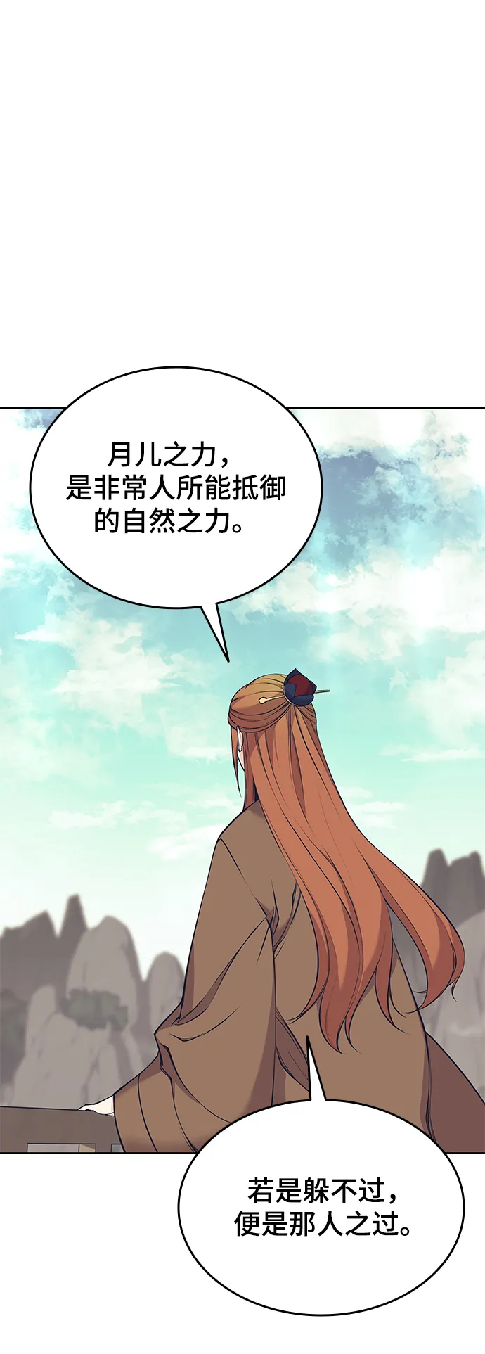 第2季09话 第21页