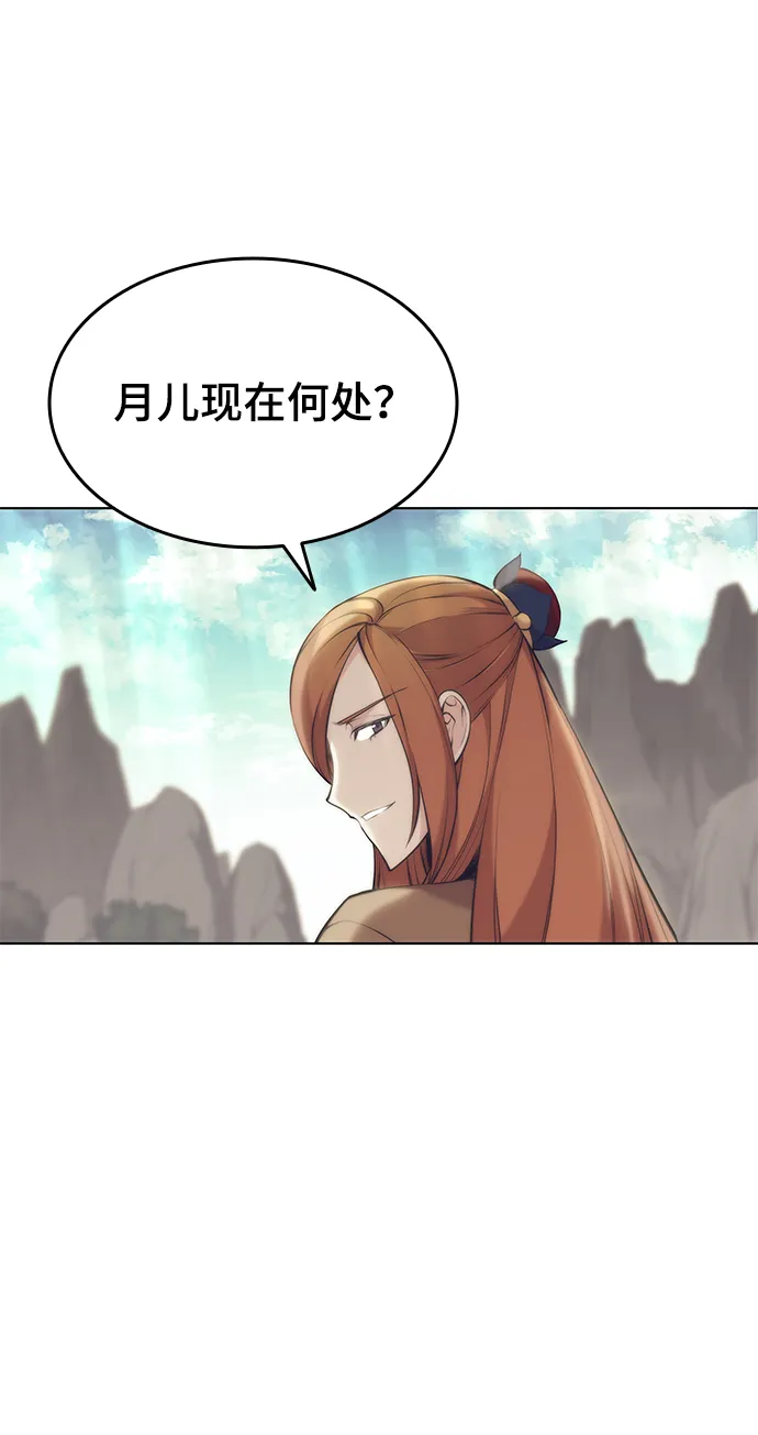 第2季09话 第23页