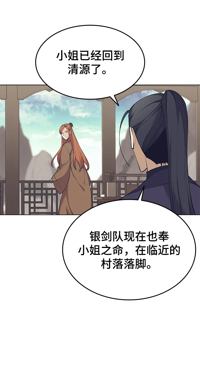 第2季09话 第24页