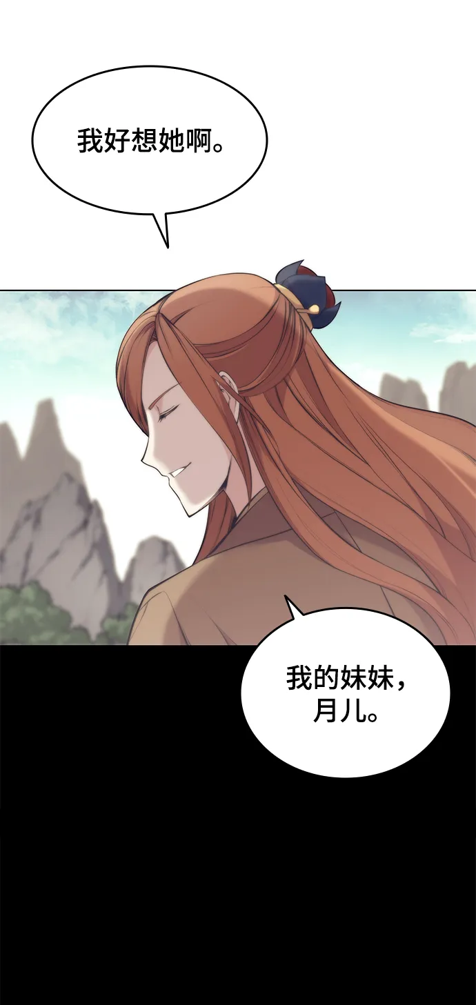 第2季09话 第25页