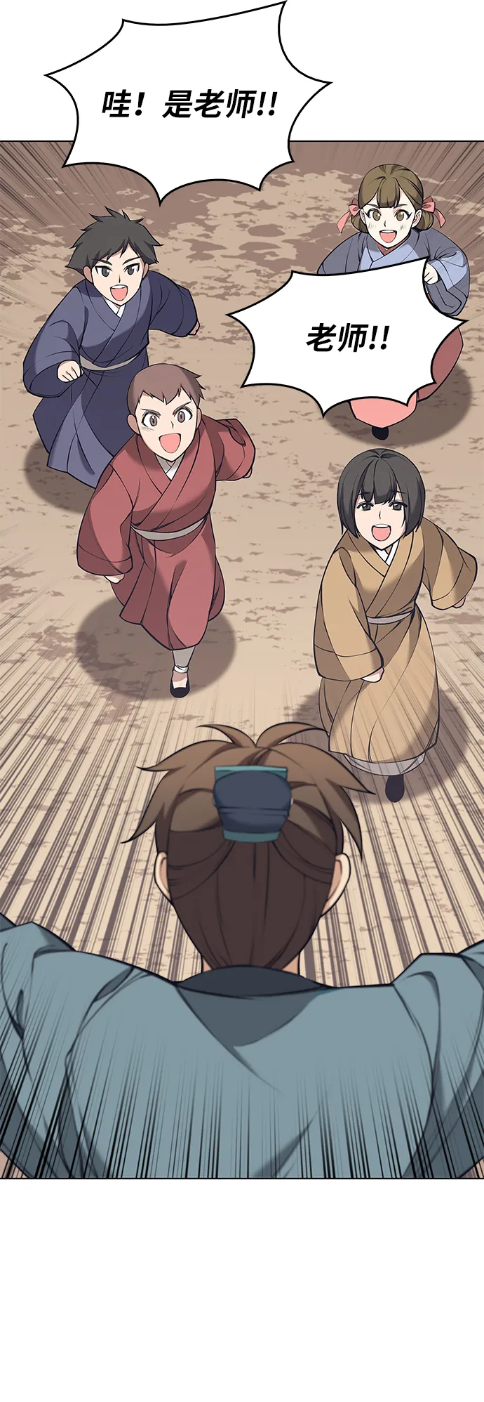 第2季09话 第29页