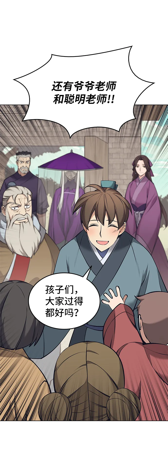 第2季09话 第30页