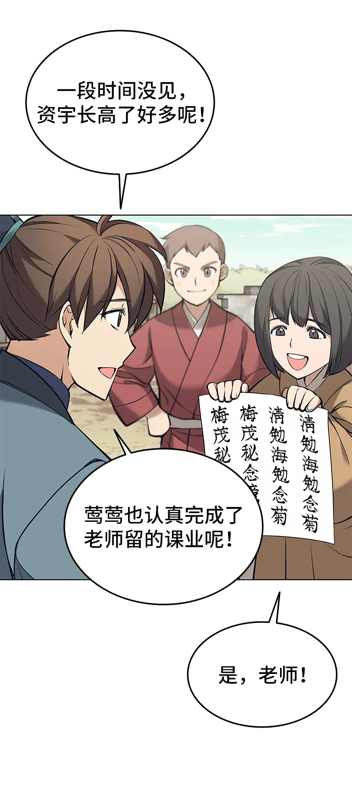 第2季09话 第31页