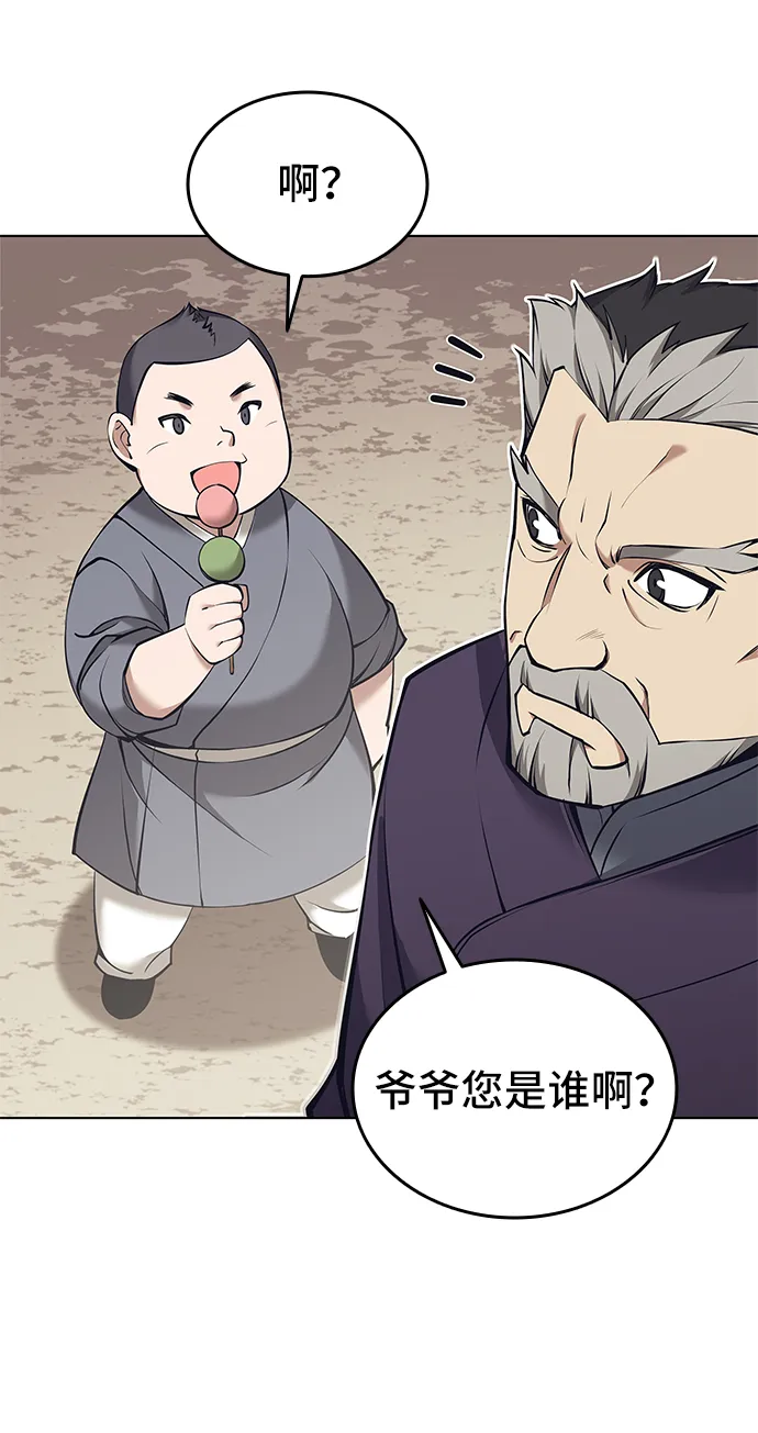 第2季09话 第32页