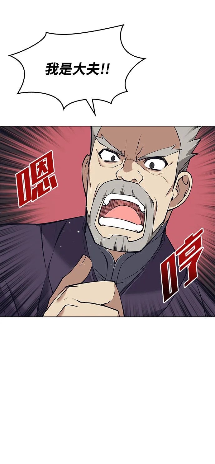 第2季09话 第33页